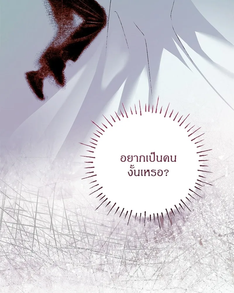 จุ๊บรัก คุณหมาป่า ตอนที่ 20 รูปที่ 65