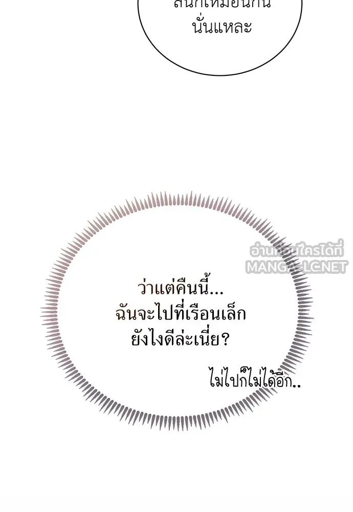 สาวใช้อย่างฉัน ขอเลือกหันหลังให้นาย ตอนที่ 18 รูปที่ 69