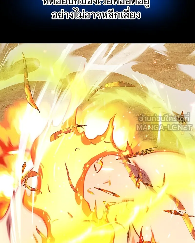 ปลูกผักพิชิตหอคอย ตอนที่ 62 รูปที่ 66