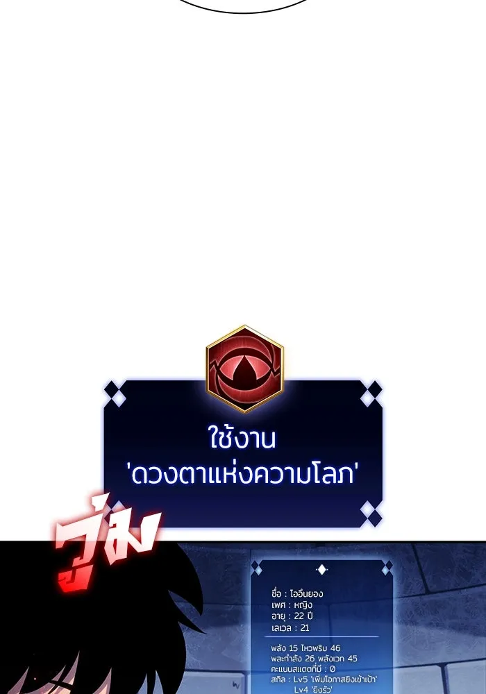 ผู้เล่นหน้าใหม่เลเวลแมกซ์ ตอนที่ 84 ชั้น 7 ทุนดรา ดินแดนแห่งความหน รูปที่ 70