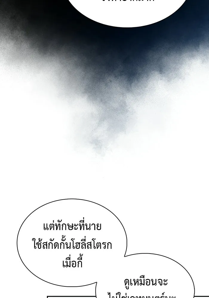 ลูกชายคนเล็กของดยุกคือมือสังหาร ตอนที่ 100 รูปที่ 29