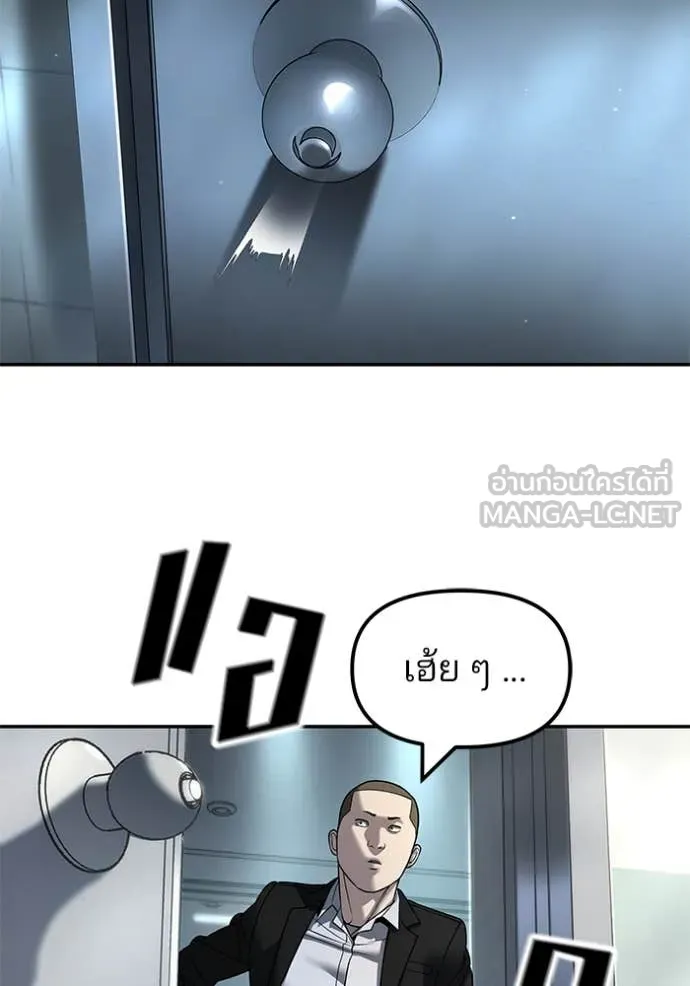 เลวฟาดเลว ตอนที่ 172 รูปที่ 84