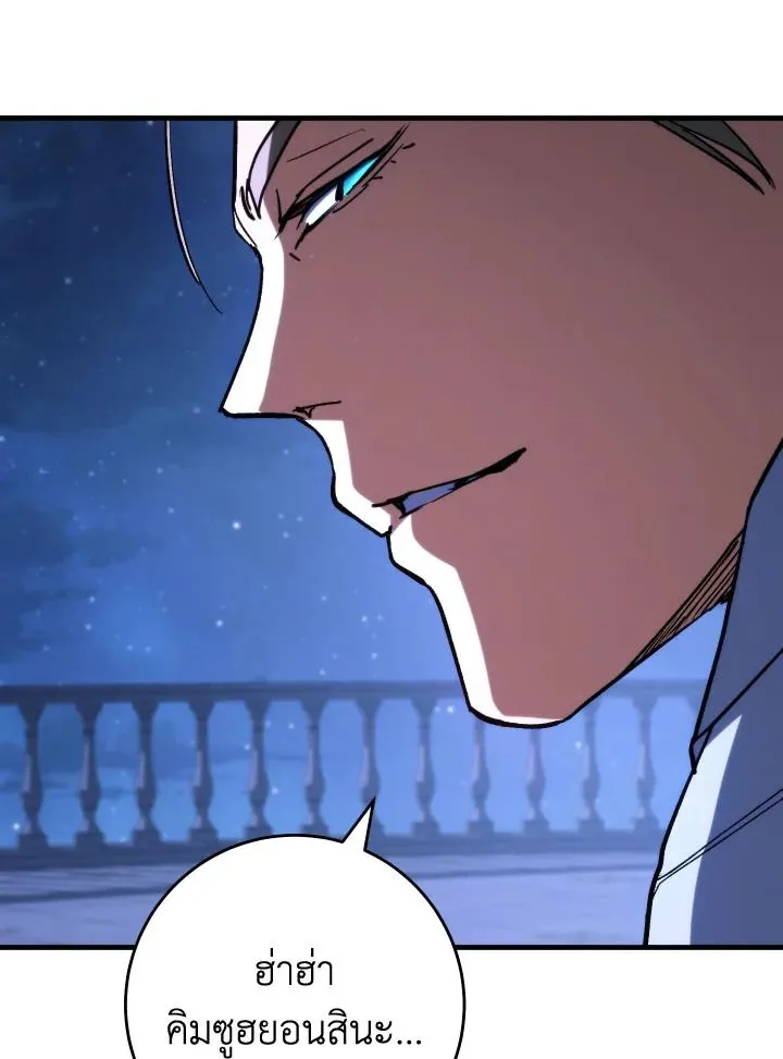 The Hero Returns ตอนที่ ตอนที่ 93 รูปที่ 152