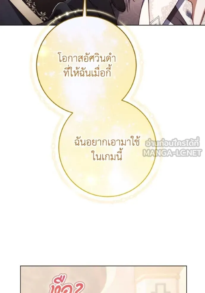 ราชินีจอมมาร ตอนที่ 54 รูปที่ 11