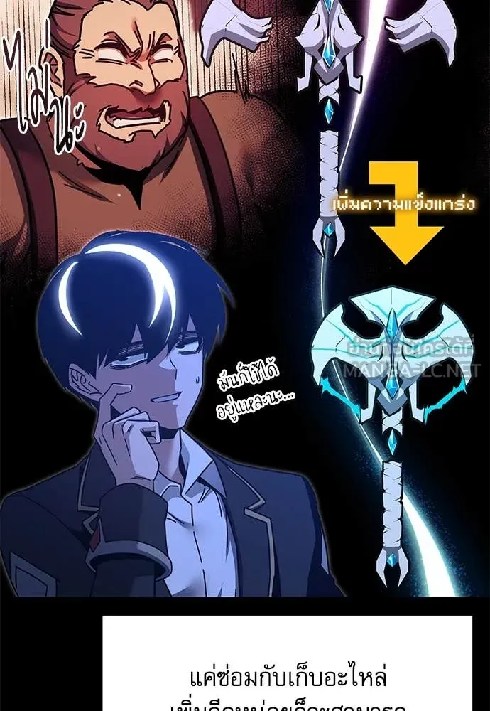 ชำแหละอะคาเดมี ตอนที่ 44 รูปที่ 15