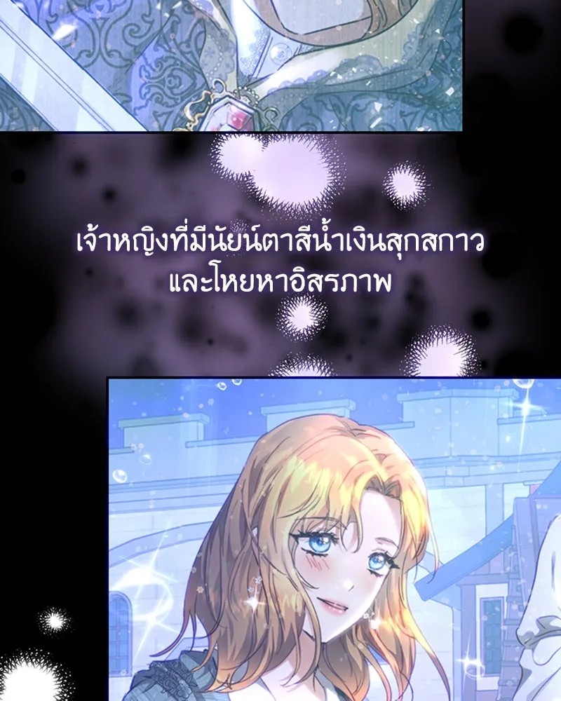 เจ้าหญิงคลั่งแห่งวังหลวง ตอนที่ 31 รูปที่ 77