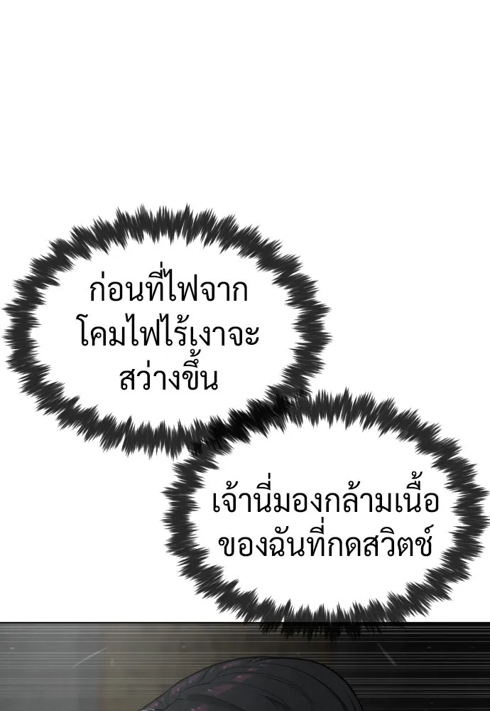 นักฆ่าย้อนวัย ตอนที่ 67 รูปที่ 34