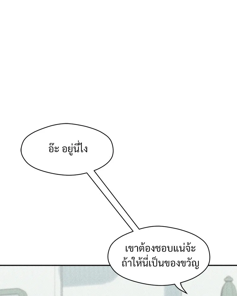 บุปผารุ่มราคะ ตอนที่ 62 รูปที่ 50