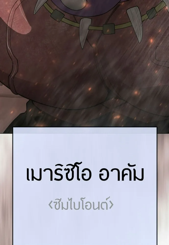 ยุคแห่งยอดมนุษย์ ตอนที่ 117 รูปที่ 7