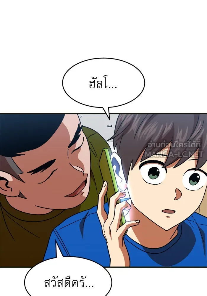 Double Click ตอนที่ 61 รูปที่ 117