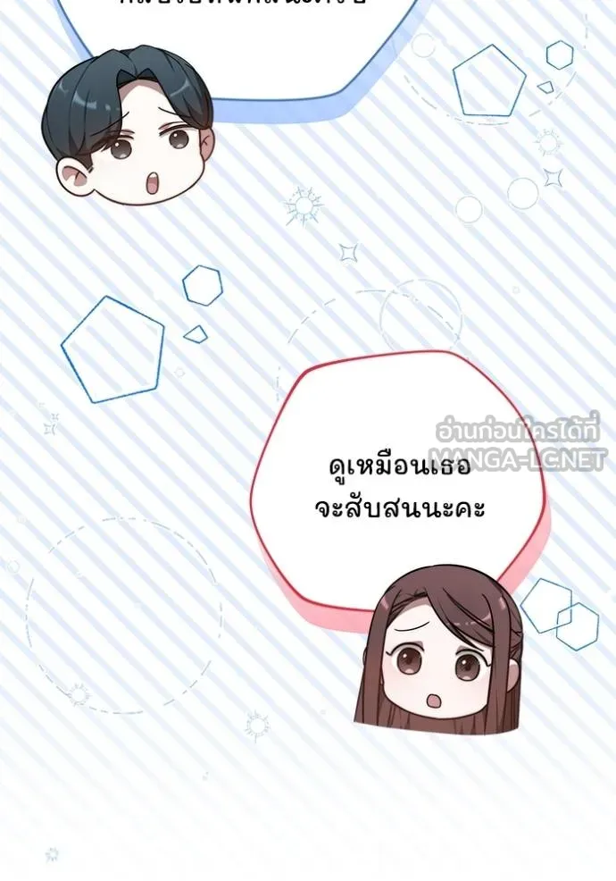 เจ้าสาวอัคนีดำ ตอนที่ 83 รูปที่ 72