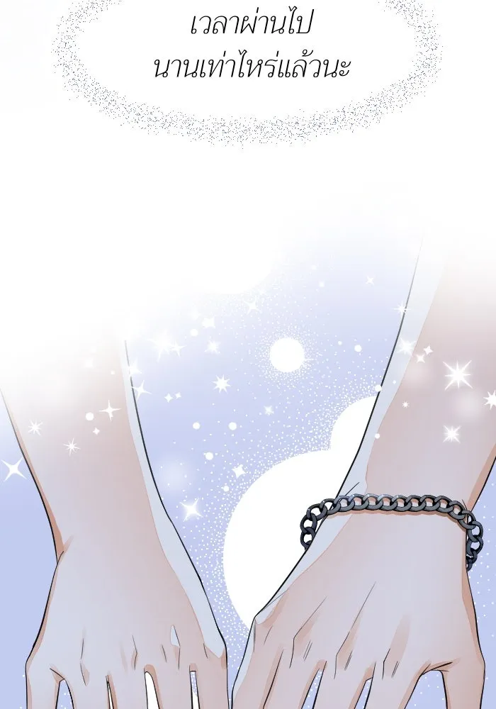 2nd Love หนุ่มเฮ้วสาวbrเปรี้ยวรักเดียวโด ตอนที่ 22 รูปที่ 34