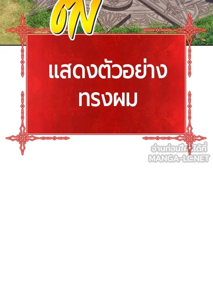 +99 ท่อนไม้พร้อมบวก ตอนที่ 83 บทส่งท้ายซีซัน 1 รูปที่ 339