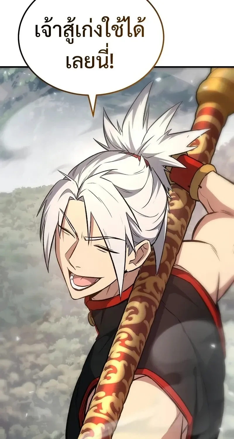 The Hero Returns ตอนที่ ตอนที่ 143 รูปที่ 25