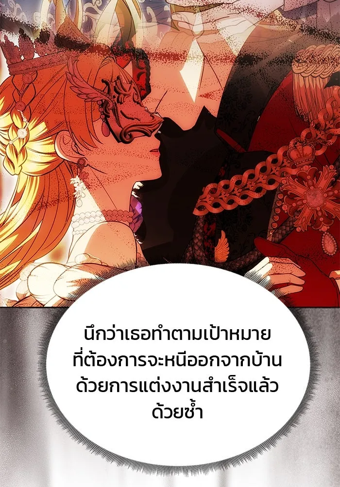 เกมรักจับสามี ตอนที่ 28 รูปที่ 40