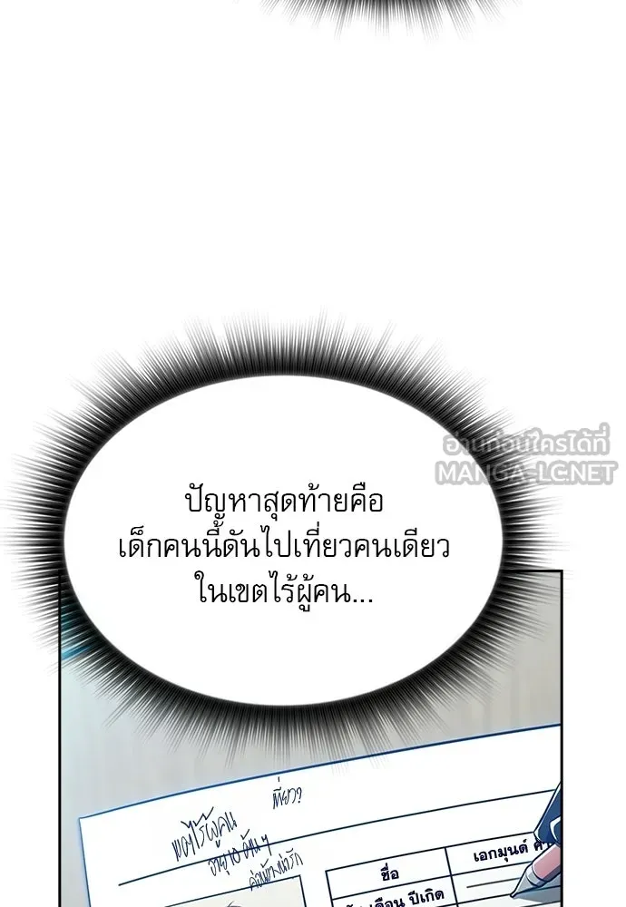 ครัวผู้กล้าท้าให้ชิม ตอนที่ 37 รูปที่ 18
