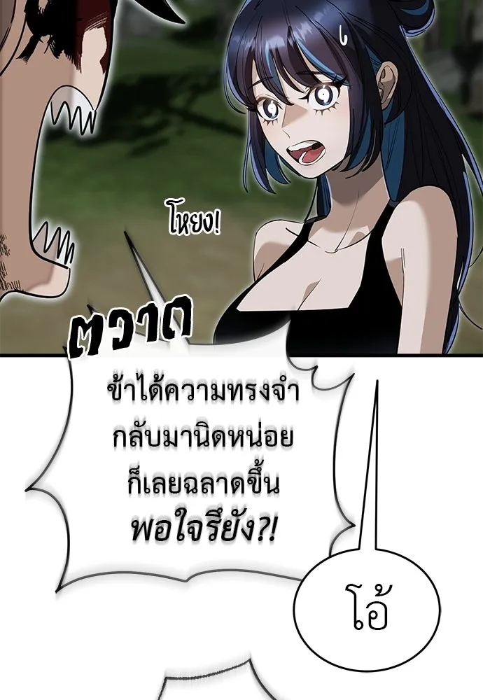 ยมราชลงทัณฑ์ ตอนที่ 141 รูปที่ 28