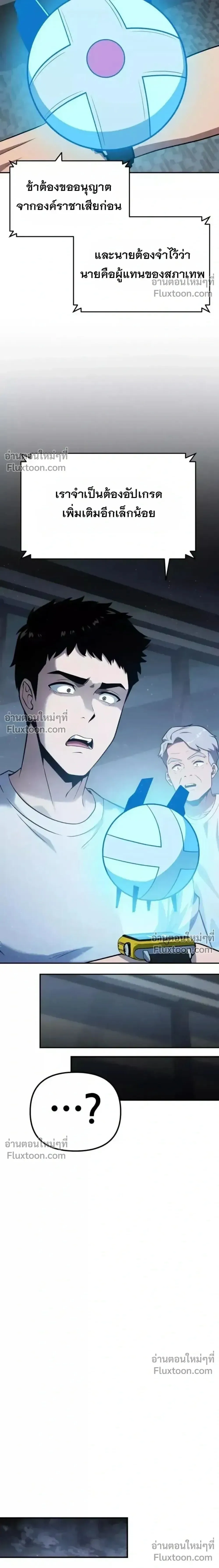 The Knight King Who Returned With a God ราชาอ_ศว_นผ_มาก_บเทพ ตอนที่ ตอนที่ 138 รูปที่ 21