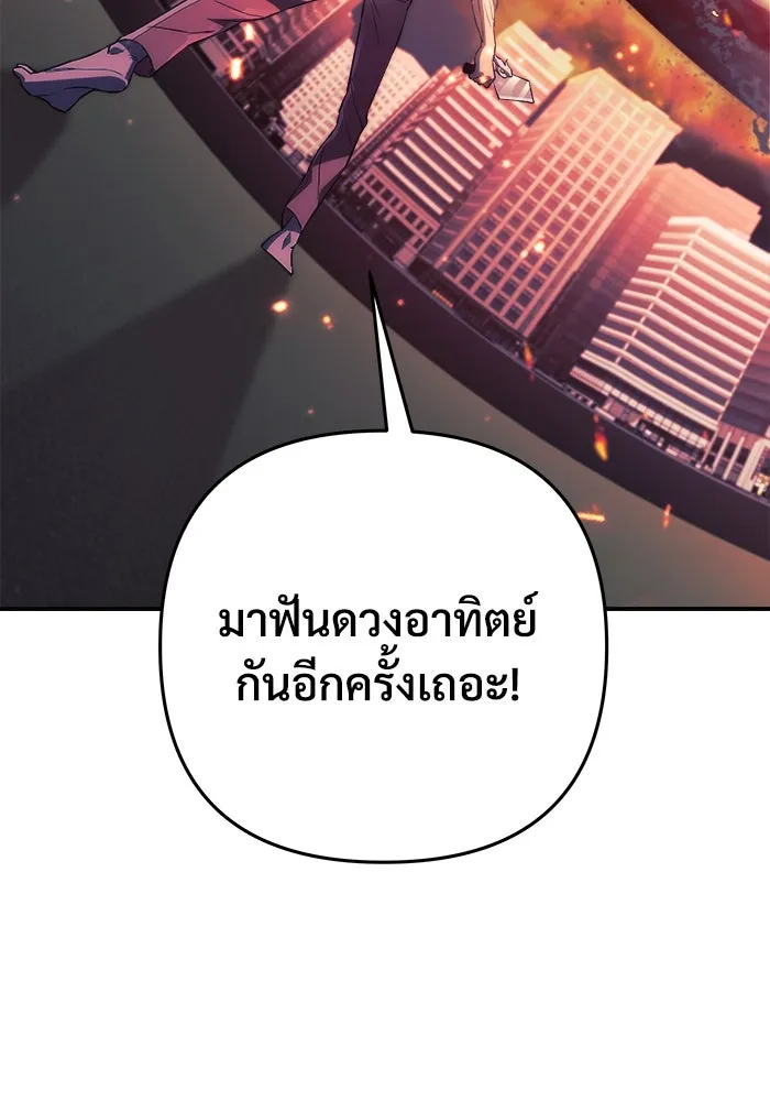 สัปดาห์นี้งดอัปตอนใหม่ ตอนที่ 82 รูปที่ 133