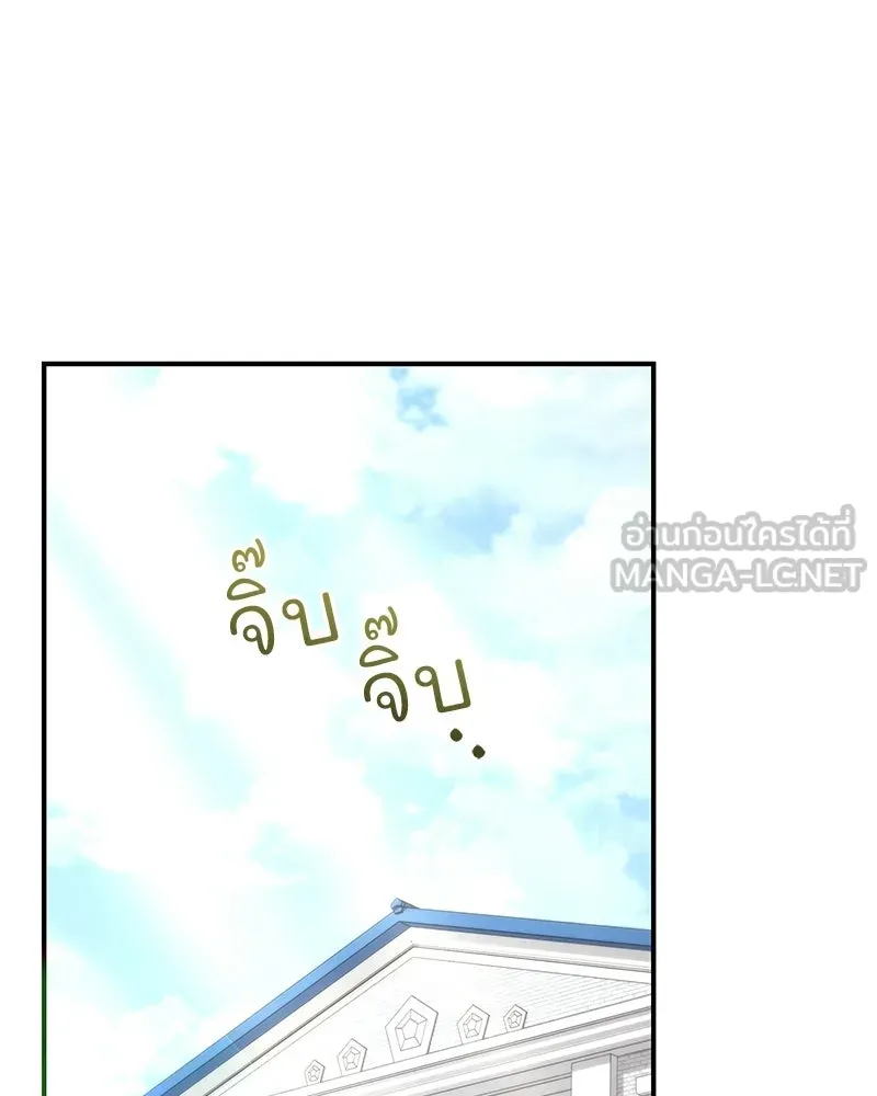 เจ้าสาวแกรนด์ดยุกปีศาจ ตอนที่ 26 รูปที่ 141