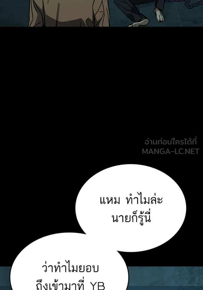 Study Group ตอนที่ 300 รูปที่ 112