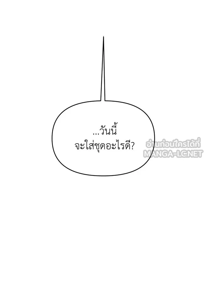 เพื่อนกันมันส์เกิน ตอนที่ 80 รูปที่ 36