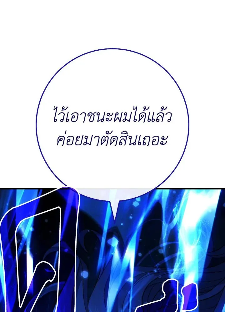 The Hero Returns ตอนที่ ตอนที่ 98 รูปที่ 4