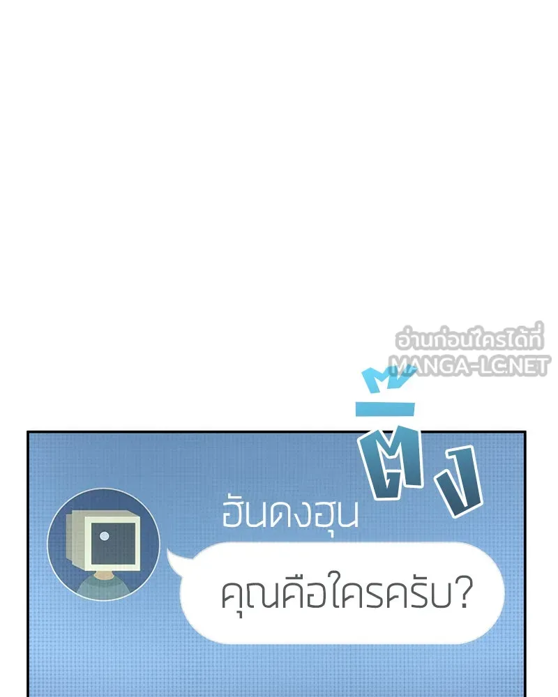 Omniscient Reader อ่านชะตาวันสิ้นโลก ตอนที่ 11 ราตรีของเหล่านักทำนาย (2) รูปที่ 21