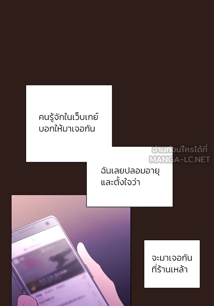 อย่าล้อเล่นกับหัวใจ ตอนที่ 62 รูปที่ 57