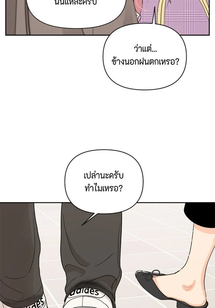 จริง ๆ แล้ว โอบารัมน่ะ… ตอนที่ 4 รูปที่ 2