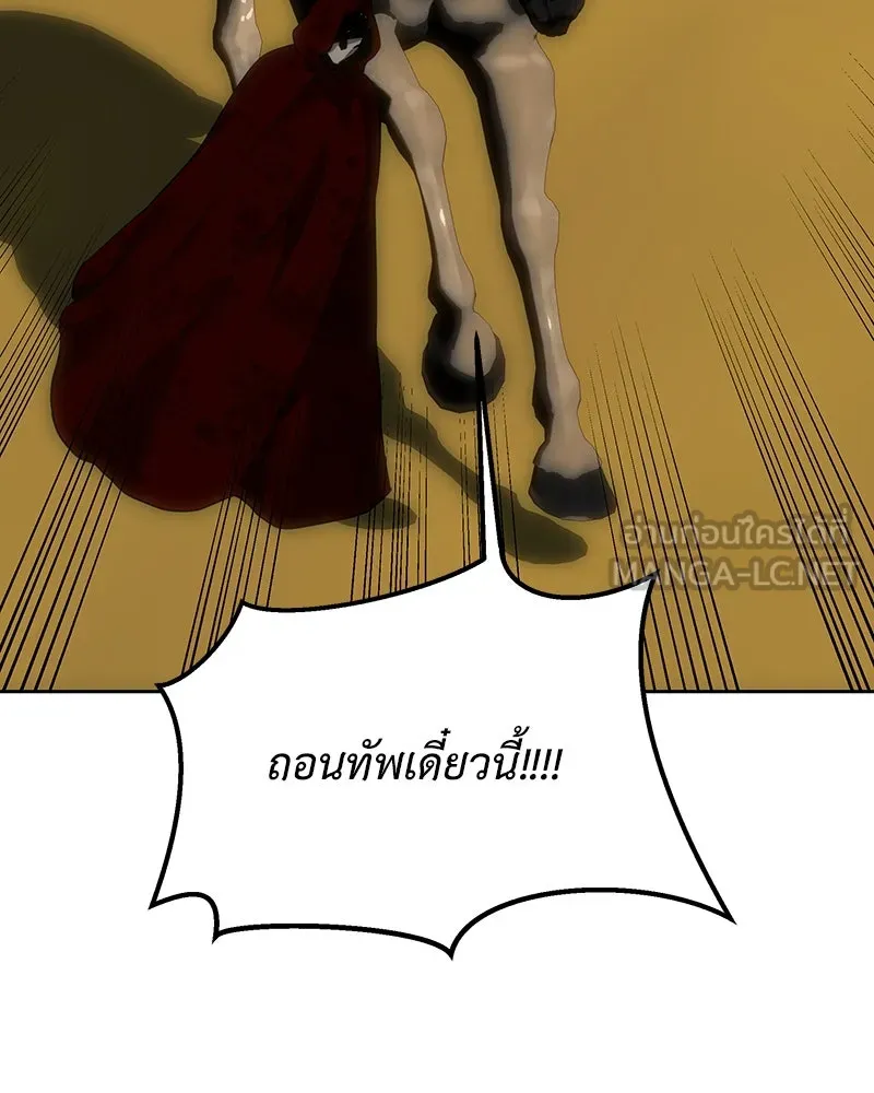 เจ้าหญิงคลั่งแห่งวังหลวง ตอนที่ 124 รูปที่ 153