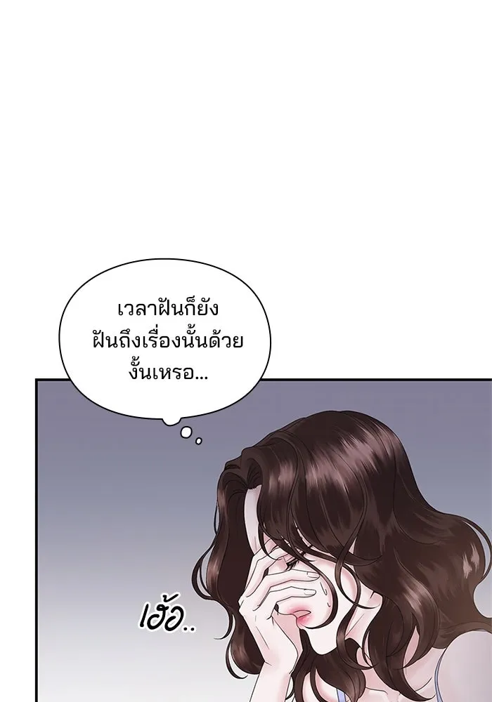 สามีที่ไม่ได้ขอ ตอนที่ 3 รูปที่ 10