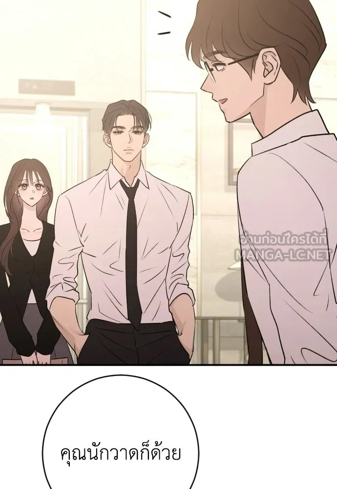 รักไร้ราคา ตอนที่ 60 รูปที่ 66
