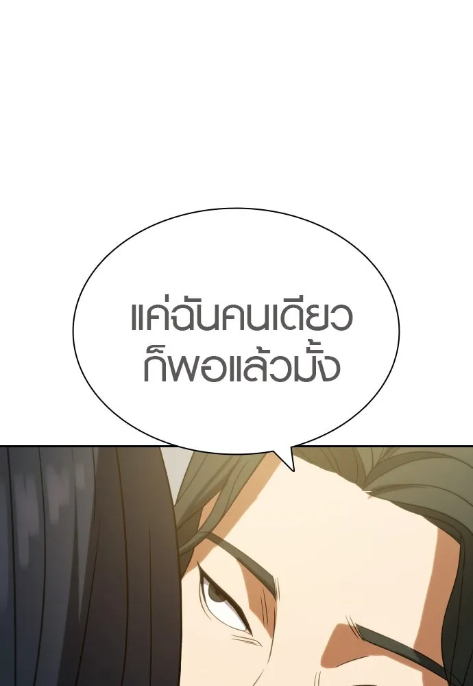 นักรบแช่แข็ง ตอนที่ 10 รูปที่ 13