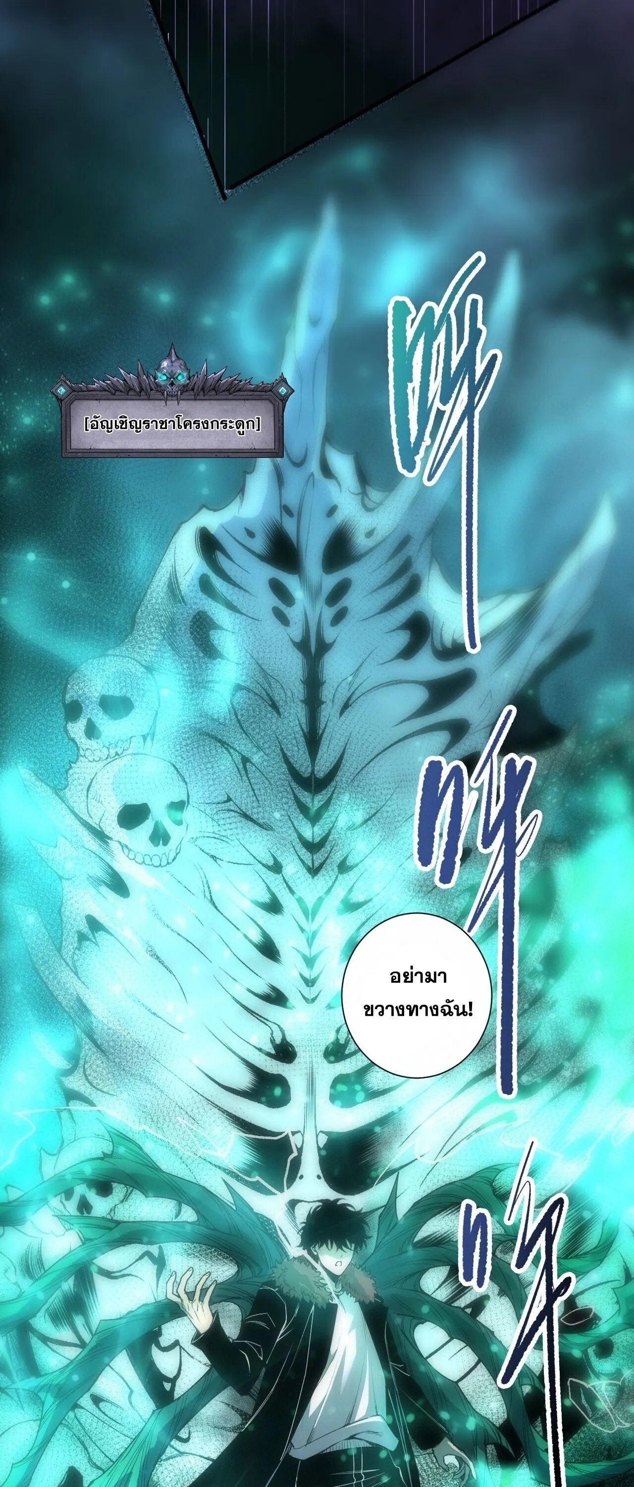 Disastrous Necromancer ราช_นน_กอ_ญเช_ญว_ญญาณ ตอนที่ ตอนที่ 281 รูปที่ 19