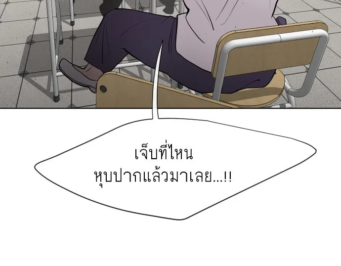 ยุคแห่งยอดมนุษย์ ตอนที่ 58 รูปที่ 47