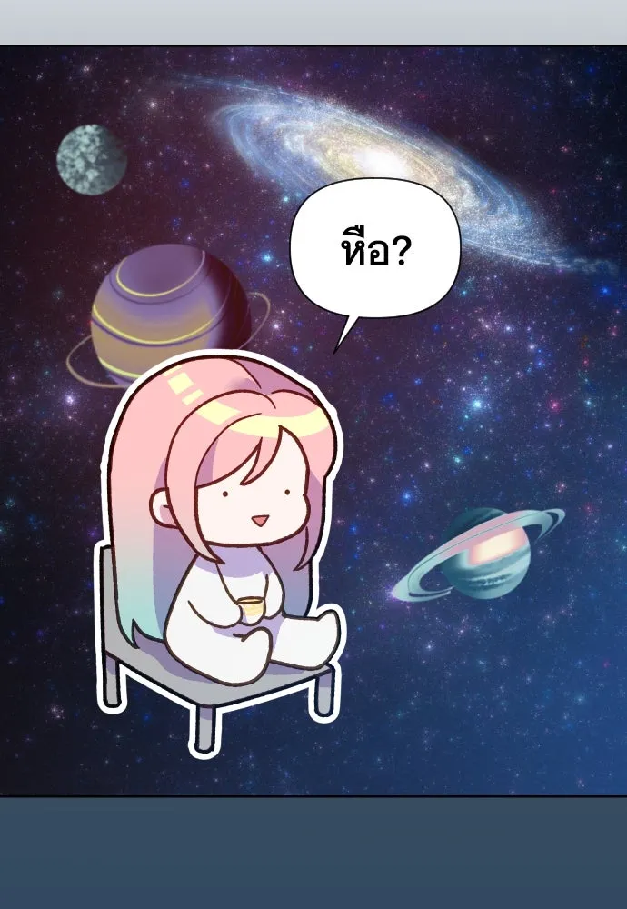 นักเล่นแร่แปรธาตุสายเปย์ ตอนที่ 5 รูปที่ 98