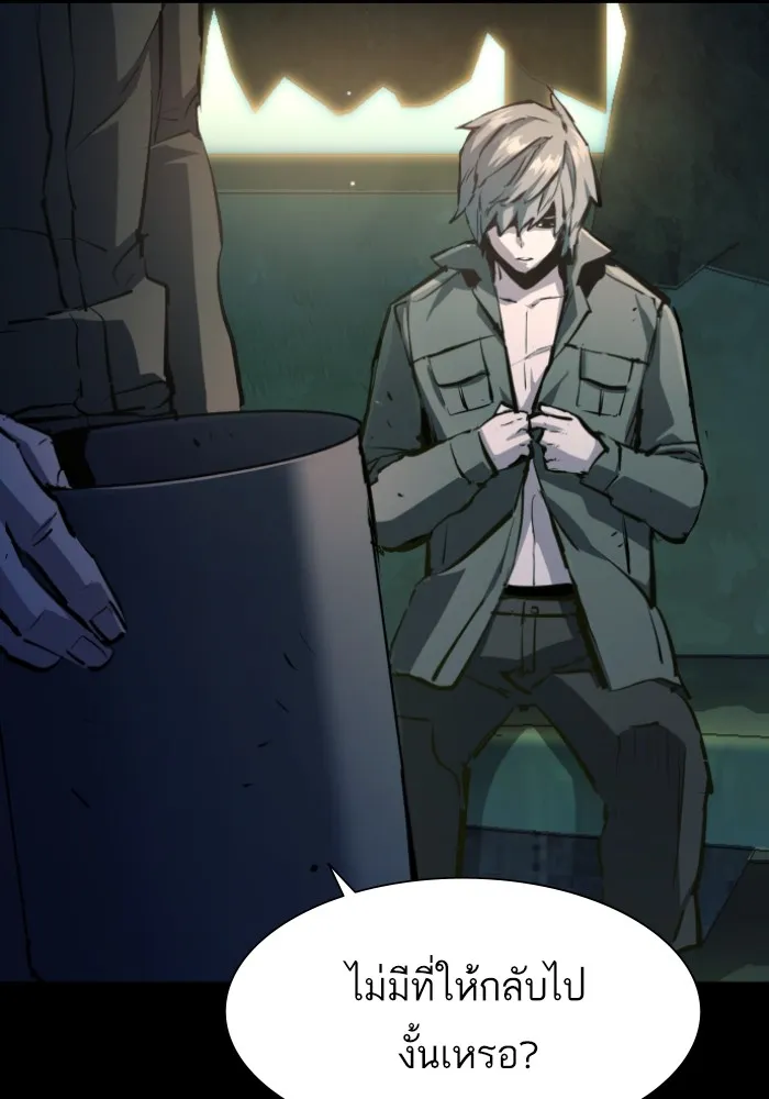 พี่ชายสายบอดี้การ์ด ตอนที่ 163 รูปที่ 7