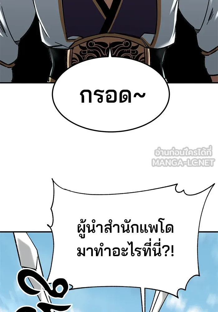 คุณปู่จอมยุทธกับหลานสาวสุดแกร่ง ตอนที่ 28 รูปที่ 90