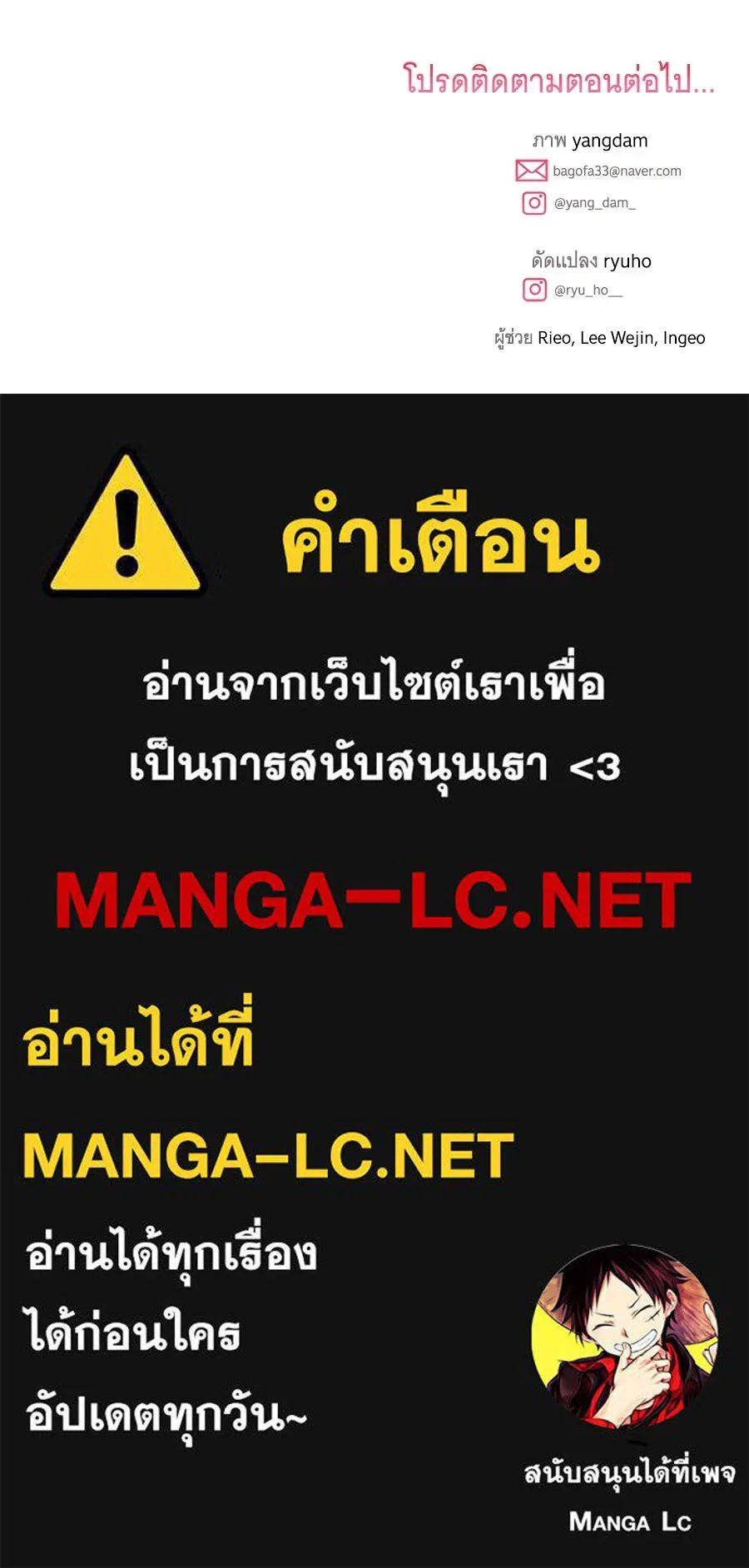 เปลี่ยนบทร้ายให้เป็นบทรัก ตอนที่ 80 รูปที่ 147