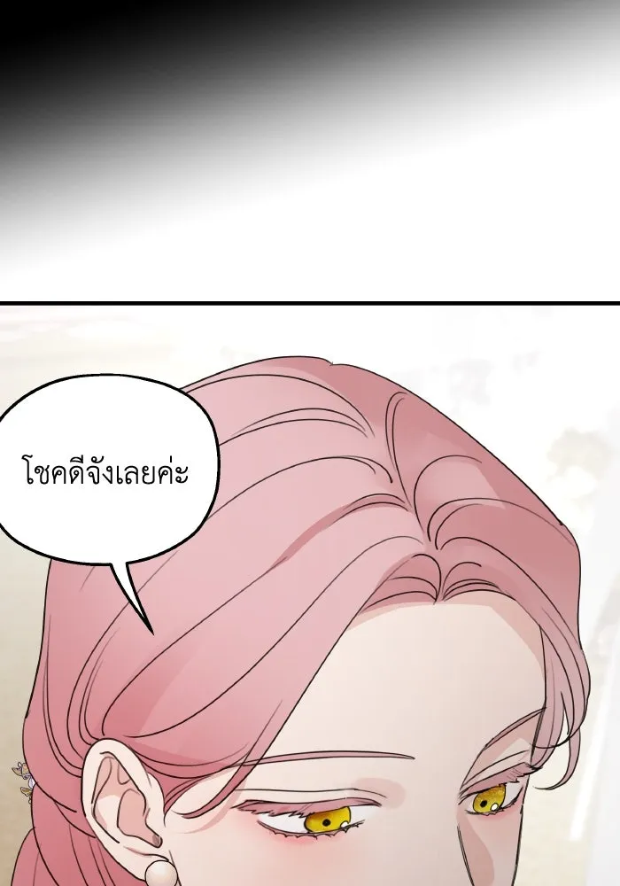 ครอบครัวสามีเห็นทีจะคลั่งรัก ตอนที่ 75 (ตอนจบซีซัน 1) + บทส่งท้าย รูปที่ 64