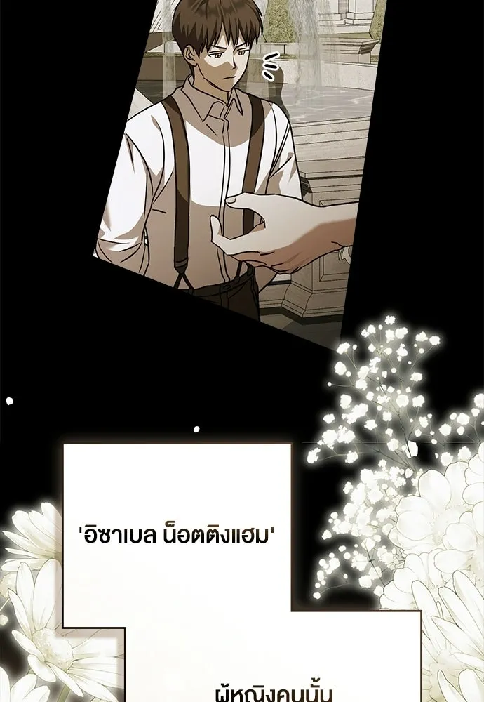 กู้ชีวิตลิขิตท่านเอิร์ล ตอนที่ 79 รูปที่ 17