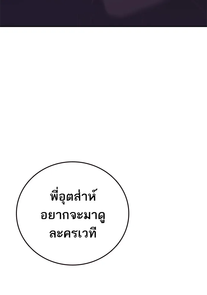 Study Group ตอนที่ บทส่งท้าย ซีซั่น 2 รูปที่ 34