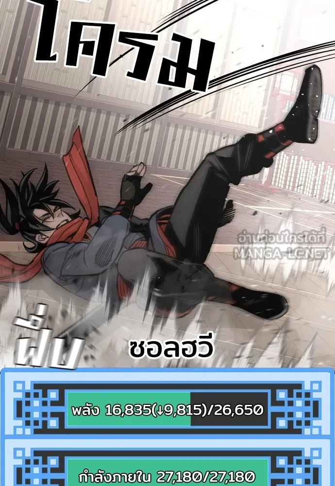 เส้นทางสู่เทพมาร ตอนที่ 29 รูปที่ 126