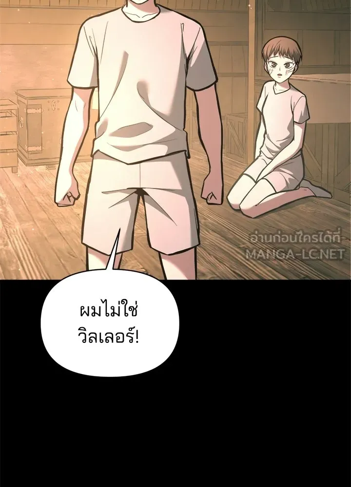 ผู้พิชิตเกมป้องกันฐาน ตอนที่ 154 รูปที่ 84