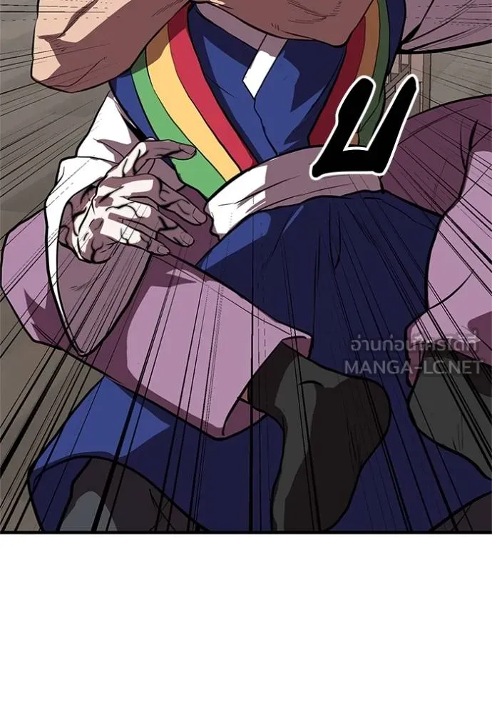 เรียกฉันว่าพระเจ้า ตอนที่ 16 รูปที่ 54