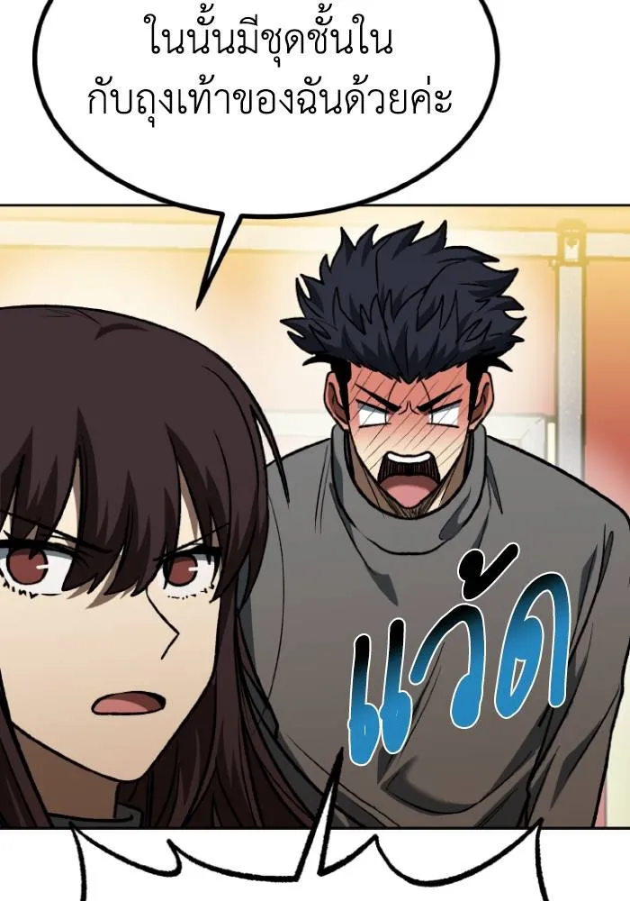 ราชาแห่งอ็อกทากอน ตอนที่ 94 รูปที่ 56