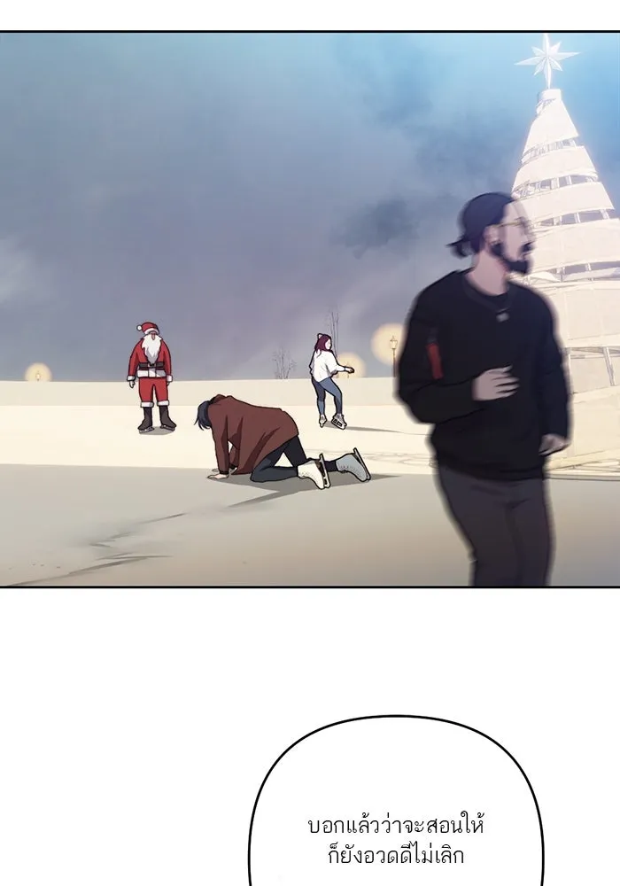 เปย์นี้เพื่อนาย My Sugar Baby ตอนที่ 71 เดือนแรก  ฮอลล์ on ice รูปที่ 49