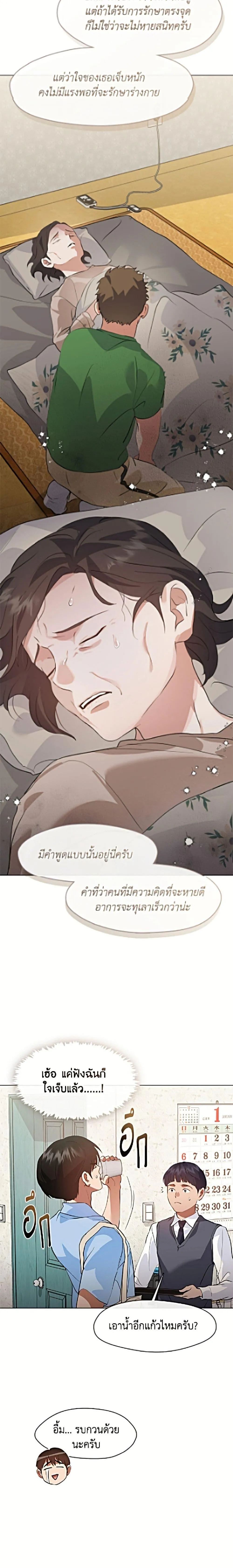 Afterlife Diner ร_านอาหารหล_งความตาย ตอนที่ ตอนที่ 100 รูปที่ 18