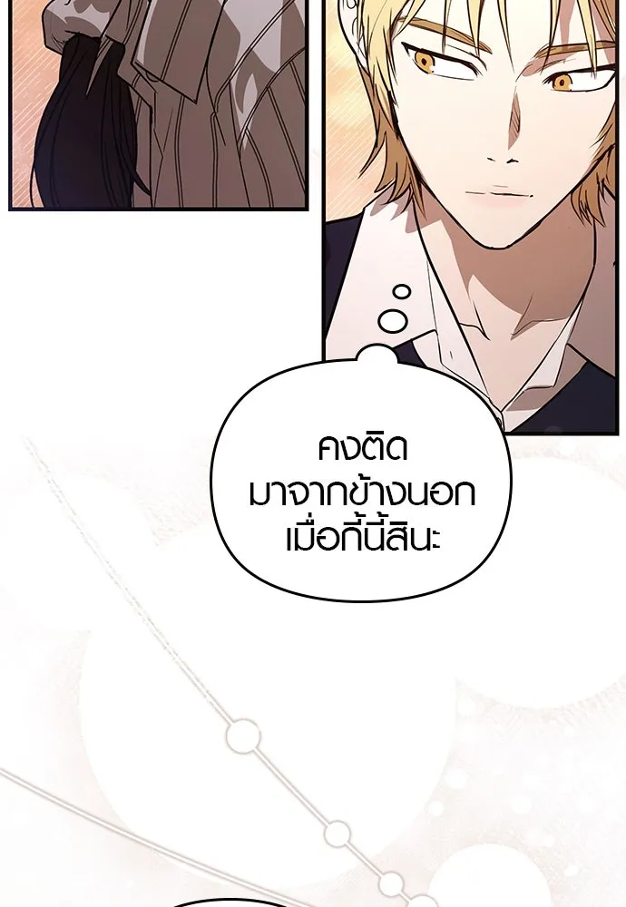 บันทึกรักลูกสาวเจ้าพ่อ ตอนที่ 28 รูปที่ 29